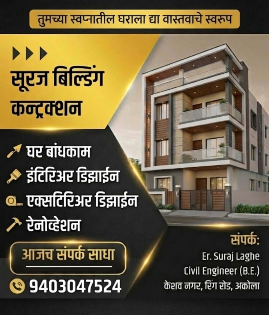 Building construction services including interior, exterior design and renovation by Suraj Construction
